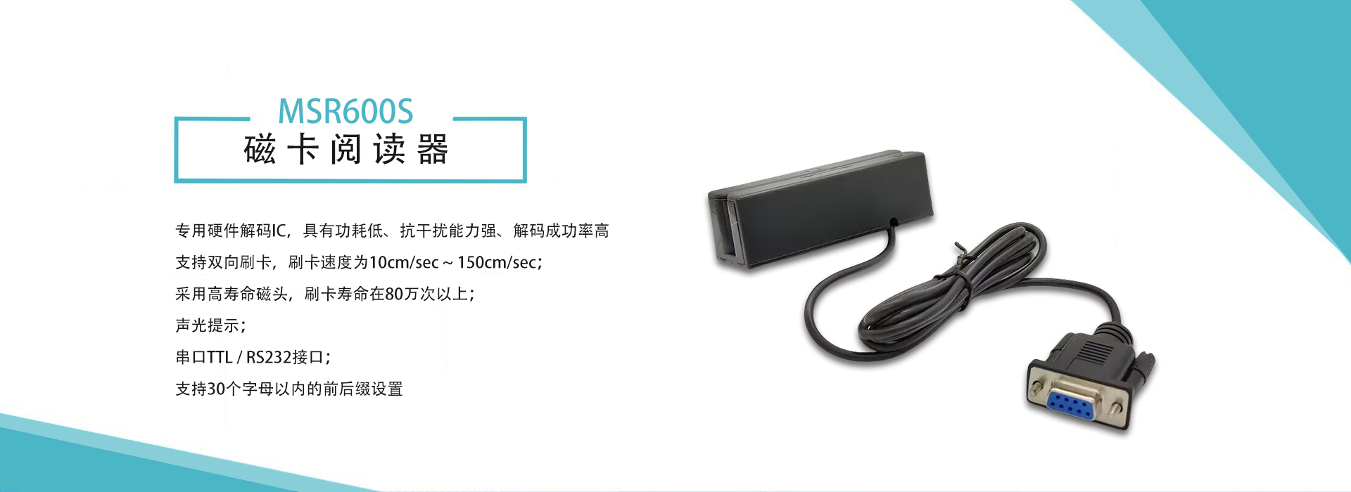 便携打印机,商超打印机,pos打印机